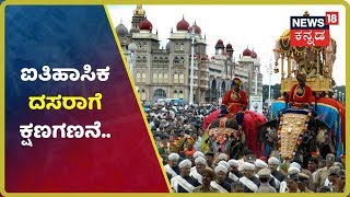 ಐತಿಹಾಸಿಕ Mysore Dasaraಗೆ ಇಂದು ಚಾಲನೆ; ಮದುವಣಗಿತ್ತಿಯಂತೆ ಶೃಂಗಾರಗೊಂಡ ಚಾಮುಂಡಿ ಬೆಟ್ಟ..