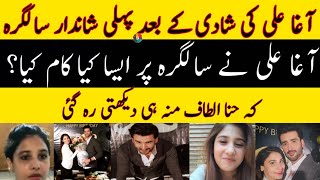 Agah Ali Surprise Everyone on his Birthday |Agah Ali and Hina Altaf with their Family |CNW