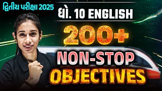 200+ Most IMP Objective Question | Std 10 English દ્વિતીય પરીક્ષા 2025 IMP | Dhruvi Maam