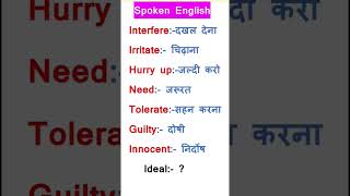 English speaking practice।। part 1 ।। #shorts #short #youtubeshorts ।।