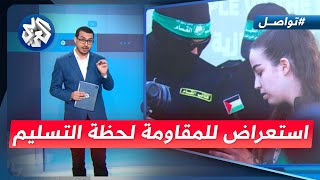 على أنقاض منزل السنوار.. المقاومة تسلم الاحتلال محتجزيها │ تواصل