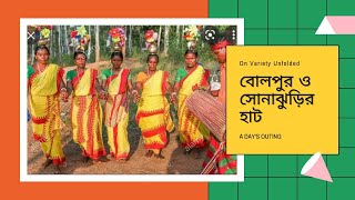 Bolpur O Sonajhurir Hat ||Barishaler Ranna Ghar|| #varietyunfolded