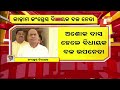 🔴bigbreaking କାଡ଼ାମ କଂଗ୍ରେସ ବିଧାୟକ ଦଳ ନେତା odisha pradesh congress committee odisha tv otv