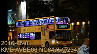 【當年掛牌】2016-05-01 KMB AVBE66 NC6475@234A