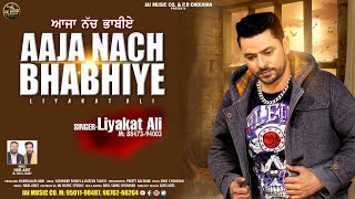 Aaja Nach Bhabhiye ਆਜਾ ਨੱਚ ਭਾਬੀਏ | Liyakat Ali | Jai Music Company