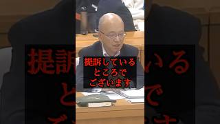 【12/25百条委員会】テレビ局を提訴していることを明かした片山元副知事 #兵庫県知事  #奥谷謙一  #斎藤知事  #片山元副知事  #百条委員会