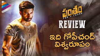 Pantham Movie Review | Gopichand Pantham Review & Rating | Mehreen | Gopichand | #Pantham Movie Talk