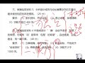 2020公务员考试 方法精讲 申论8p16