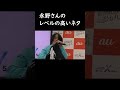 お笑い芸人、永野さんの営業③