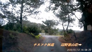 やんばる散策ドライブ2020 ②／奥与那林道～チヌフク林道 (車載動画)