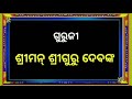 kan dana kale kan phal mile କଣ ଦାନ କଲେ କଣ ଫଳ ମିଳେ ବିବିଧ ପ୍ରସଙ୍ଗ @ satya darshan.