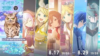 『プロセカ参加型』チャプター4：鏡音レンくん行くよ～♪1-3【虹羽希彩:VTuber】196