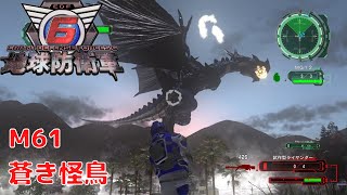 【地球防衛軍6】ミッション61 蒼き怪鳥 プレイ動画【EDF6】