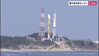 H3ロケット初号機打ち上げられず　補助ブースターに着火せず　17日中の打ち上げなし　鹿児島・種子島宇宙センター（2023.2.17）