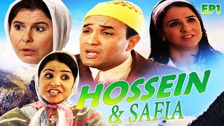 SÉRIE  Hossein & Safia EP 1 مسلسل مغربي  الحسين والصافية