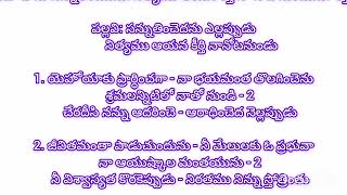 సన్నుతించెదను ఎల్లప్పుడు నిత్యము ఆయన కీర్తి నానోటనుండు