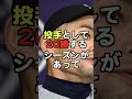 大谷「５1本塁打＆５1盗塁」達成の裏でイチローの予言が的中していた　 shorts ゴシップ 芸能 ニュース 芸能人 海外