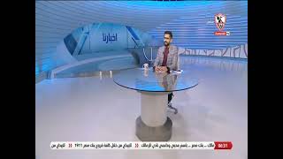 أخبارنا - حلقة الخميس مع (محمد طارق أضا) 15/12/2021 - الحلقة الكاملة