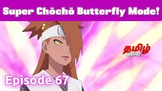 Boruto Episode 67 Tamil Explanation|Tamil Anime #boruto #narutonextgeneration #tamilanime