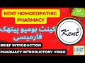 Kent Homoeopathic Pharmacy Complete Introduction | Brief Pharmacy Introductory Video #KentHomoeo