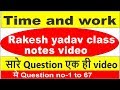 TIME AND WORK [RAKESH YADAV CLASS NOTE VIDEO] ALL QUESTION एक ही विडियो मे[Q.NO-01 to 67]