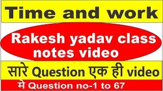 TIME AND WORK [RAKESH YADAV CLASS NOTE VIDEO] ALL QUESTION एक ही विडियो मे[Q.NO-01 to 67]