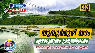 Thumboormuzhy Dam Thrissur Athirapilly Route l Ezhattumugham Prakriti Gramam Ernakulam #thrissur