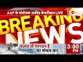 arvind kejriwal on bjp भड़के केजरीवाल bjp को दिया खुला चैलेंज mahila samman yojana aap