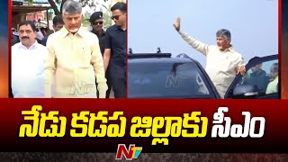 CM Chandrababu to Visit Kadapa District Today | AP |  Ntv