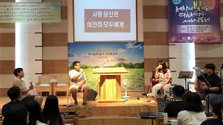 2020 07 05 3부 예배 특송백도웅, 백주희 남매 특송 Feat  세환,성민