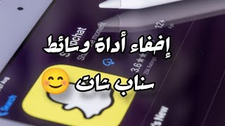 كيف انزل سناب بدون البوم الكاميرا - أداة رفع الوسائط سناب