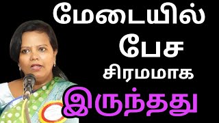 மேடையில் பேச சிரமமாக இருந்தது Dr Parveen Sultana motivational speech  🔥🔥🔥