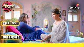 Choti Sarrdaarni | Full Episode #38 | Meher despises Kulwant! | Colors TV