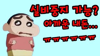 단체보험 실비와 개인실비가 중복일 경우 개인실비는 중지하세요