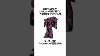 【ガンダムシリーズ】歴代ガンダムの絶対に乗ってはいけないとんでもない機体の雑学