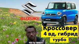 Suzuki Hustler - турбо, 4вд, гибрид, кроссовер. Что ты такое, Сузуки Хастлер? Батарейка 25