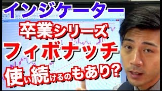 フィボナッチこのまま使い続けるのもあり?インジケーター卒業シリーズ トレンド時の戻りや押し目を見極めるのが苦手な初心者さん必見!!【バイナリーオプション ハイローオーストラリア 攻略】