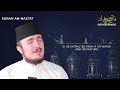 SURAH NAZIAT (79) | Fatih Seferagic | Ramadan 2020 | Quran Recitation w English Translation