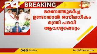 ഇടതുപക്ഷ മുന്നണിയിൽ താക്കോൽ സ്ഥാനം ലക്ഷ്യമിട്ട് ജോസ് കെ മാണി