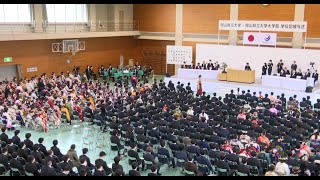 令和4年度 岡山県立大学・岡山県立大学大学院 学位記授与式