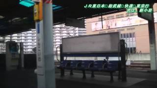 【車窓】　JR東日本　総武線快速E217系　津田沼→東京（20140104）