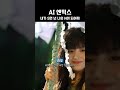 엔믹스 내가 s면 넌 나의 n이 되어줘 ai 커버 엔믹스 nmixx