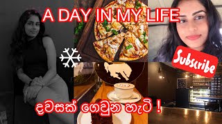 දවසක් ගෙවුන හැටි 💕 | A day in my life