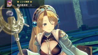 レスレリアーナのアトリエ　Steam版（４K/60fps）・火の塔　２階