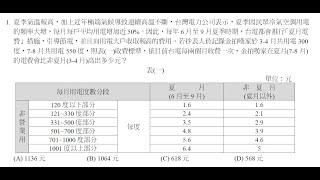 110 信樺--第5次模擬考--專業一---基本電學--第1題----累積電費的計算