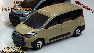 初回と比較あり！ トミカ No.16 トヨタ シエンタ TOMICA TOYOTA SIENTA (通常版)