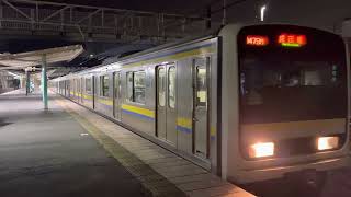 209系2100番台マリC606編成東千葉発車