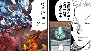 遊戯王ADSで世紀末DRvs征竜【遊戯王ADS】