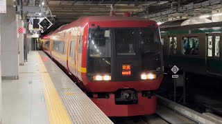 【臨時特急日光22号】253系1000番台OM-N01編成が新宿駅に到着するシーン（8222M）2021.10.23