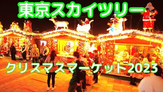 Tokyo Sky Tree Illumination Christmas Market2023